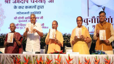 Photo of ‘चुनौतियां मुझे पसंद हैं’, नवपीढ़ी के लिए मार्गदर्शक ग्रंथ- सीएम योगी